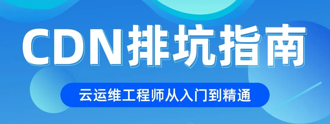 阿里云內部K8s、ECS、RDS、DevOps實戰手冊，超贊