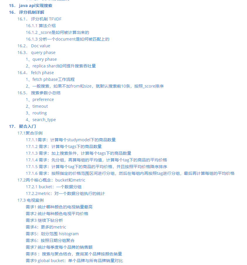 神級學習筆記!別再說不會Elasticsearch了,這位架構師都整理好了
