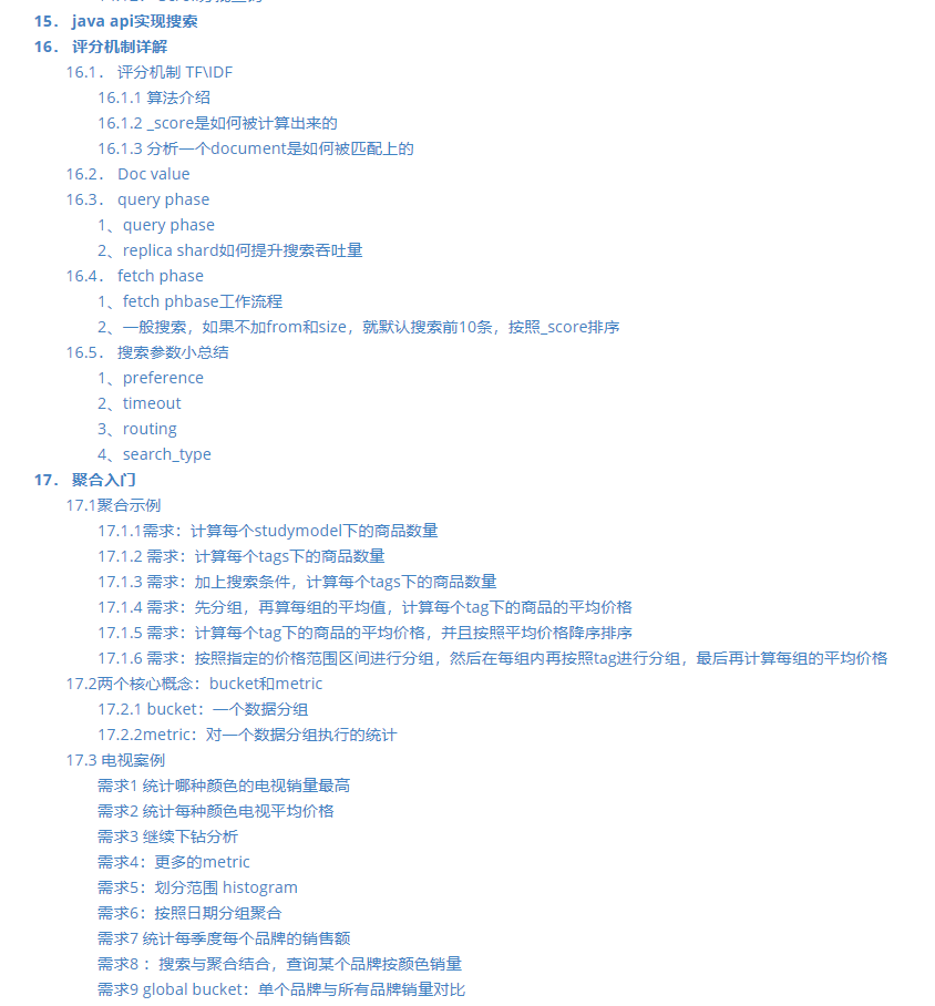 神级学习笔记!别再说不会Elasticsearch了,这位架构师都整理好了