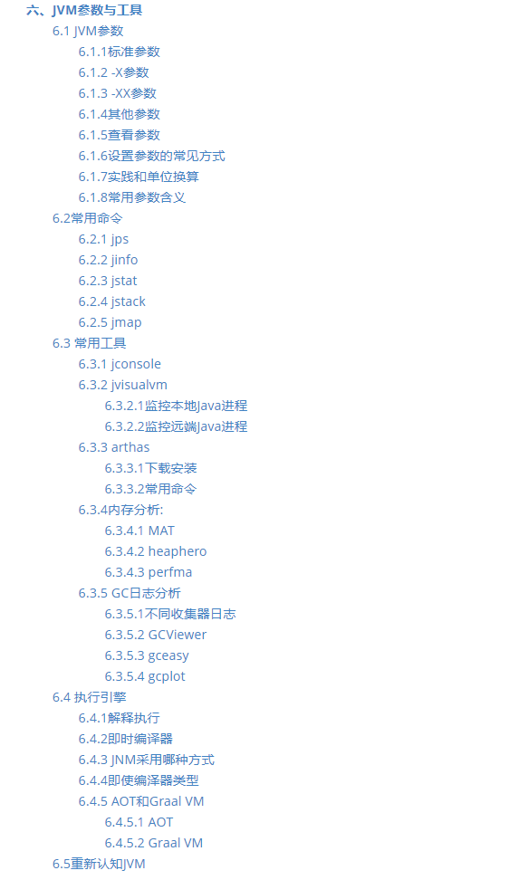 2020最NB的JVM基礎到調優筆記,光圖文就超清晰,吃透阿里P6小case