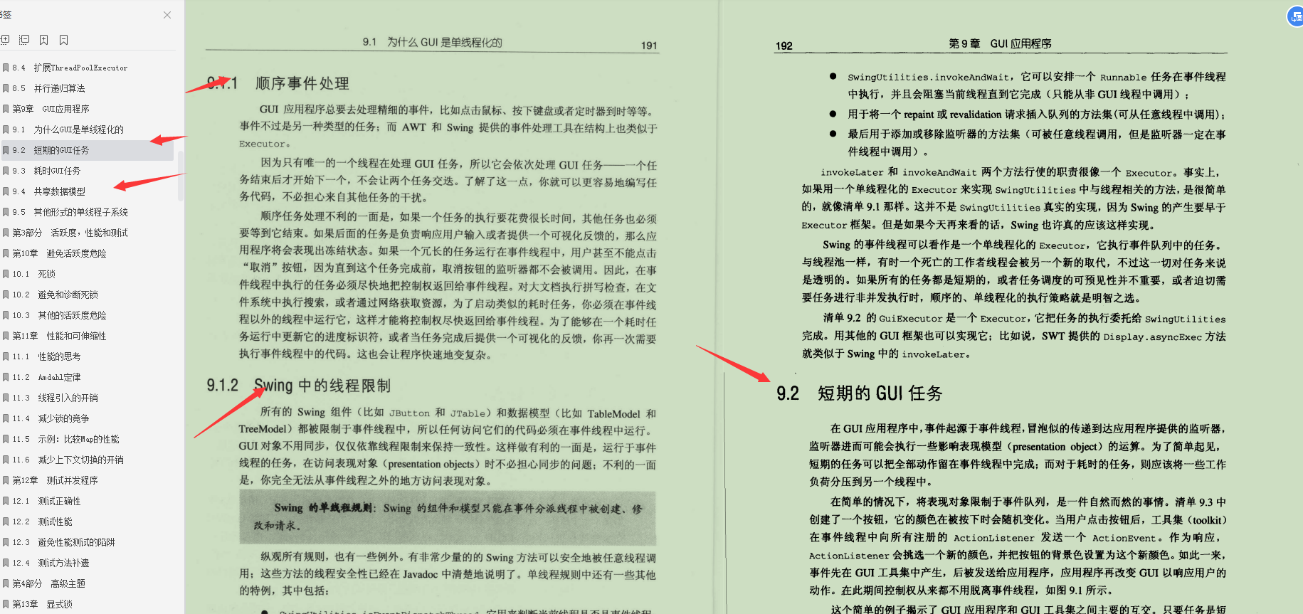 这套GitHub标星81.6k的"并发编程实践"帮你秒变大神