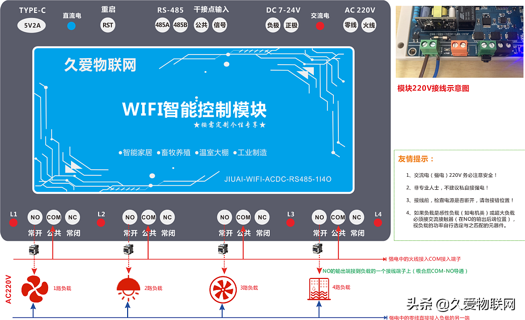 物联网控制入门-串口及干接点控制arduino源码分享