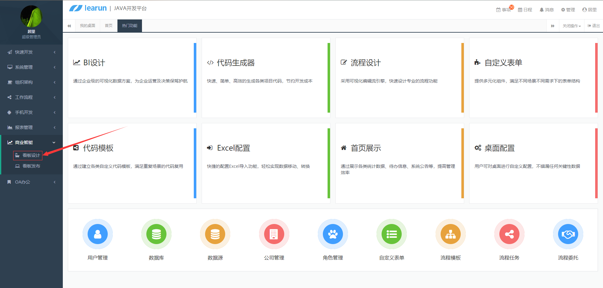 LR.JAVA平台商业可视化大屏（BI）设计演示