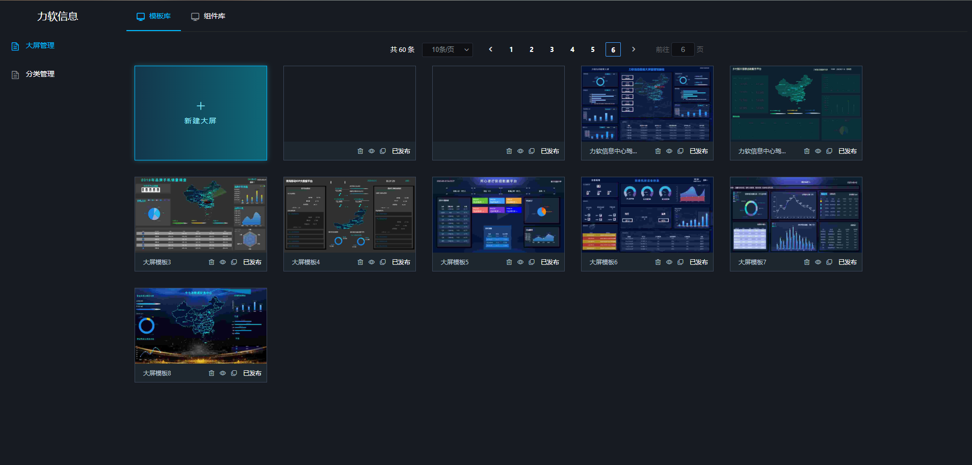LR.JAVA平台商业可视化大屏（BI）设计演示