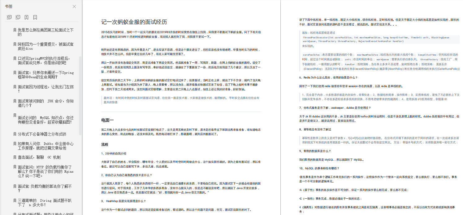 精選整理：Java基礎+Spring全家桶+并發+容器+面經