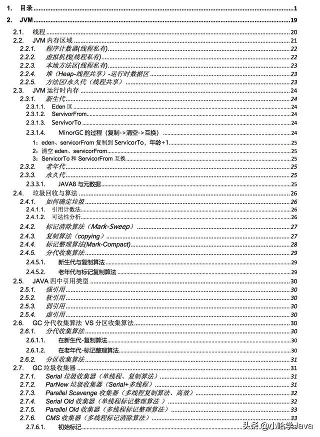 面试被问Mysql没答上来？阿里P5:总结了55道常见面试题，收藏一波