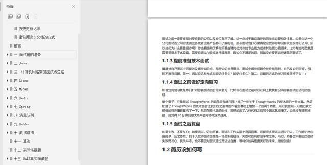 凭借这份Github上55.3K面试指南，我成功拿到Google、阿里的offer关注公众号“互联网Java高级架构”领取面试宝典、电子书-