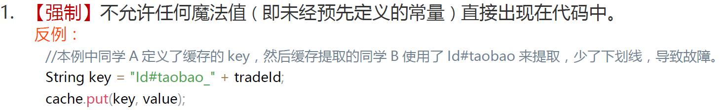 一本阿里开发手册，很简单，却让我如此沉迷Java架构师联盟-