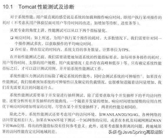 终于有人把tomcat讲清楚了！阿里大牛推荐的tomcat架构解析文档