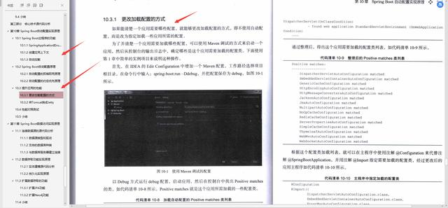 全网最全，Alibaba技术官甩出的Springboot笔记