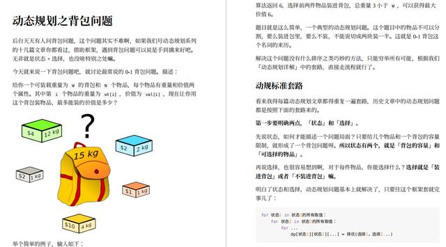 双非渣硕，开发两年，苦刷算法47天，四面字节斩获offer