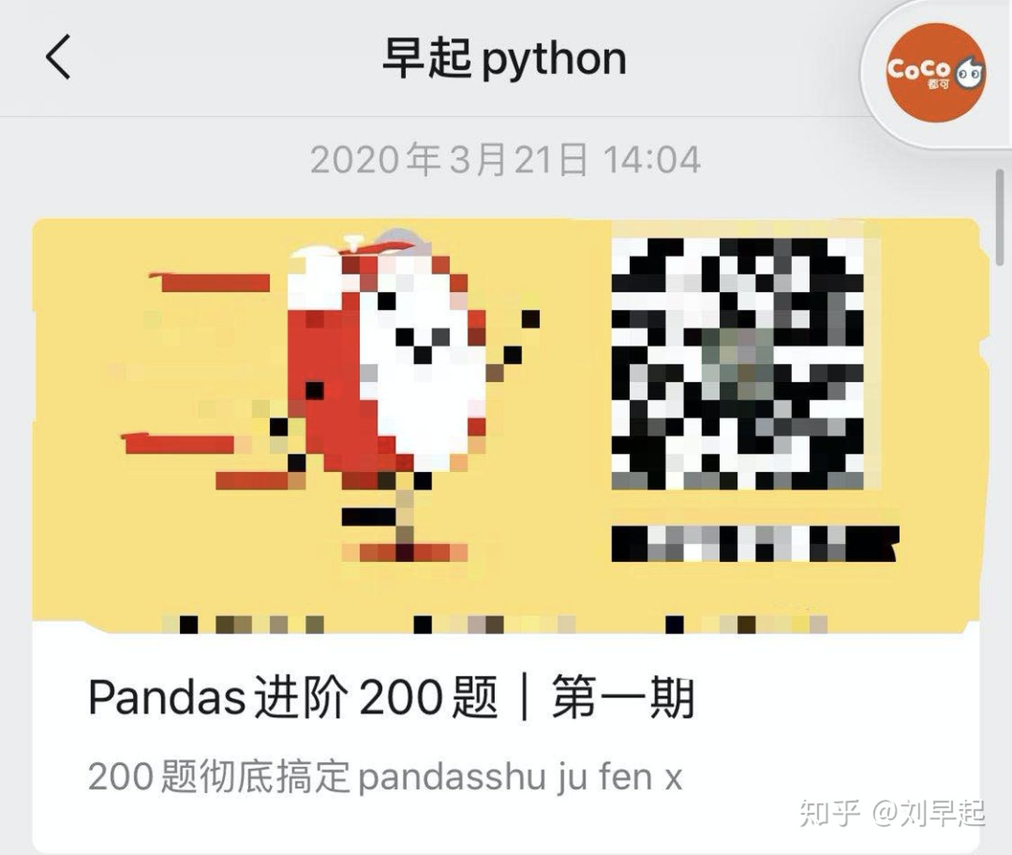 Pandas进阶修炼1题现已整理发布 极客分享