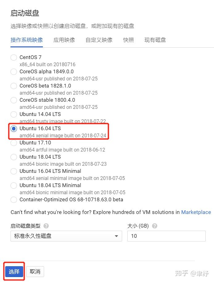 Gcp 建站及配置 Nicesnow5的博客 Csdn博客