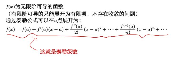 泰勒展开的理解 以及在使用泰勒公式进行估算时 在不同点展开的区别和意义是啥 Strive For Future的博客 Csdn博客 泰勒公式在不同点 展开的意义