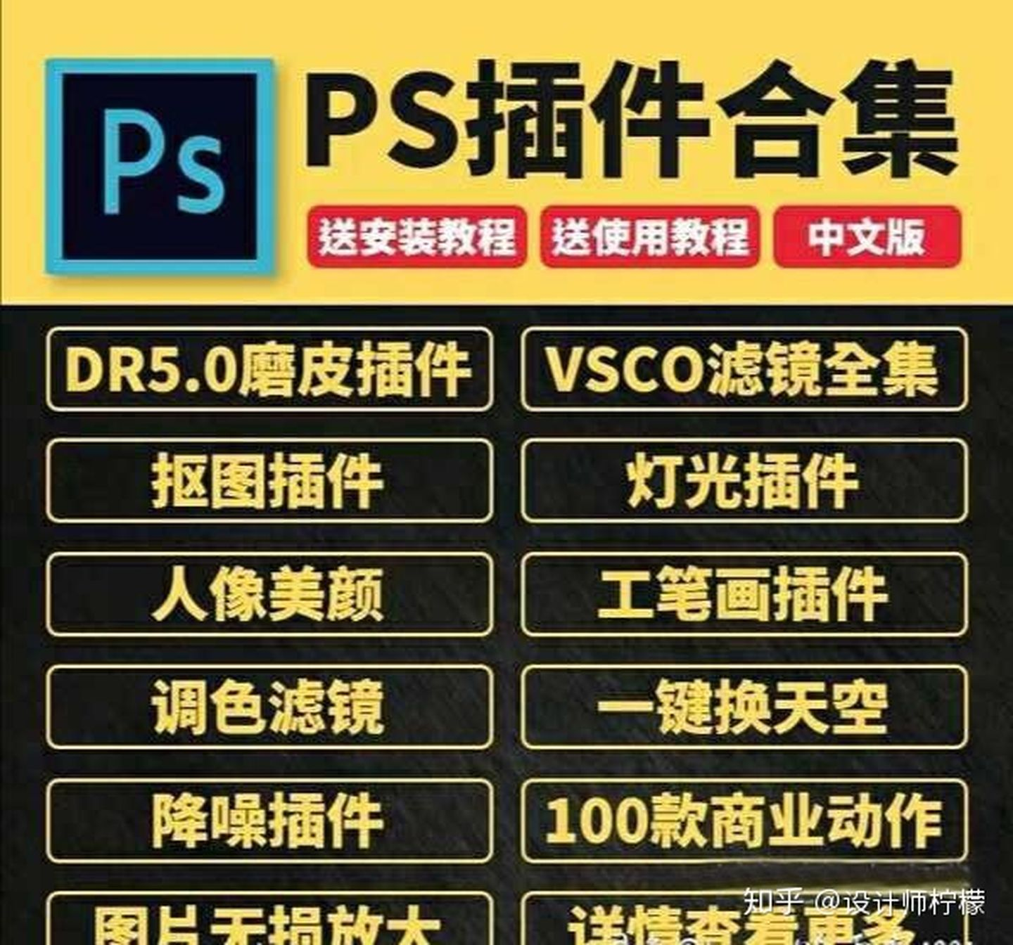 2020你一直在苦找的Ps插件全在这！20款Photoshop实用插件分享_战神修图-CSDN博客