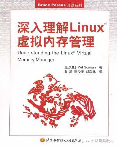 Linux内核必读五本书籍（强烈推荐）