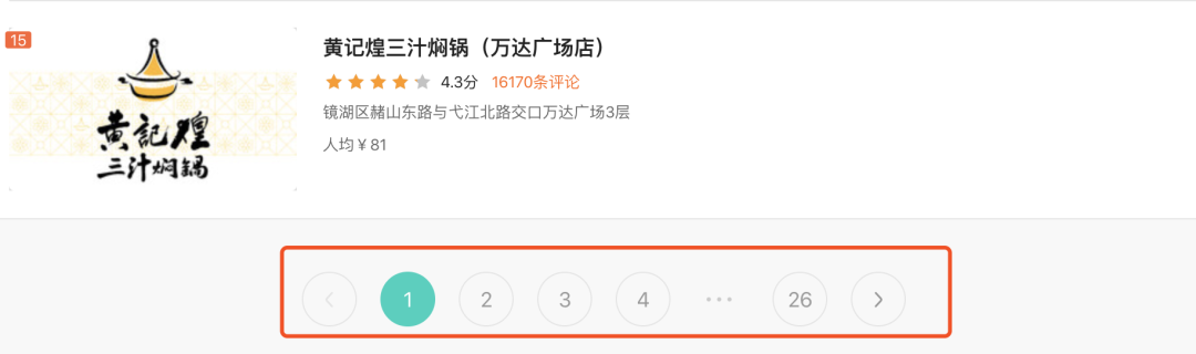 重庆火锅哪家强，Python帮你探探店Python刘早起的博客-