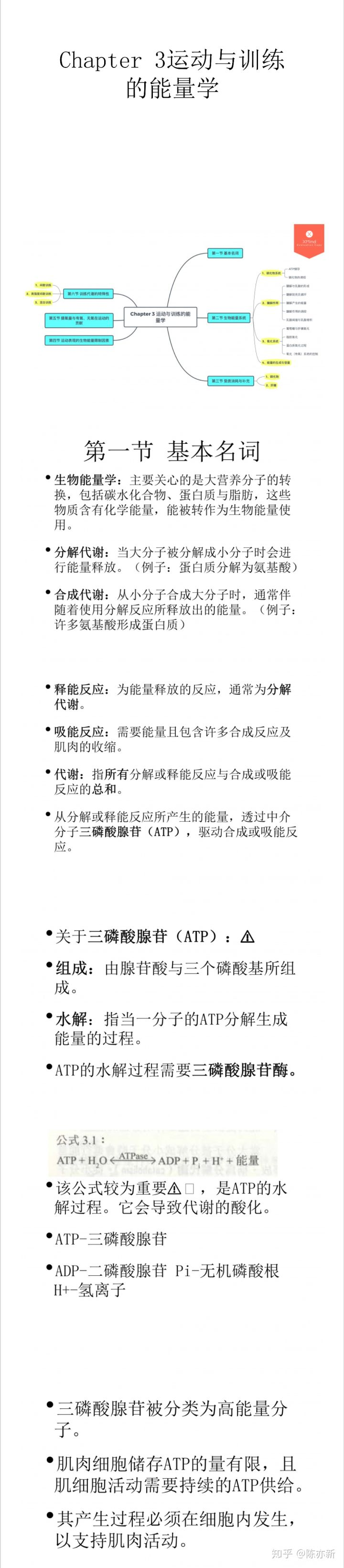 程序猿的自救从零备考NSCA/CSCS 3 运动与训练的能量学-CSDN博客