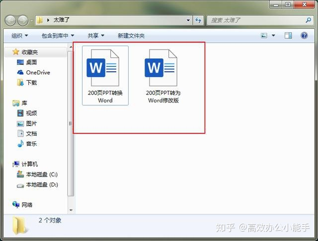 Word 如何快速比较两个文档的区别 Dudu3332的博客 Csdn博客 Word文档对比