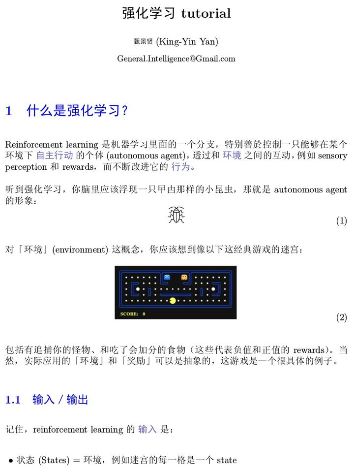 强化学习入门简单实例dqn 心之所向 Csdn博客