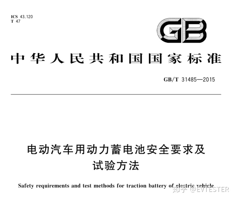 “针刺试验”是否真有必要？磷酸铁锂VS三元锂谁才是无冕之王u010038194的博客-