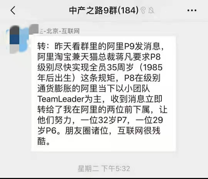 互联网裁员为什么专捡大于35的裁？