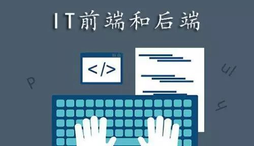 前端开发和后端开发都是干什么的 有哪些区别 Bom的博客 Csdn博客 后端开发是做什么的
