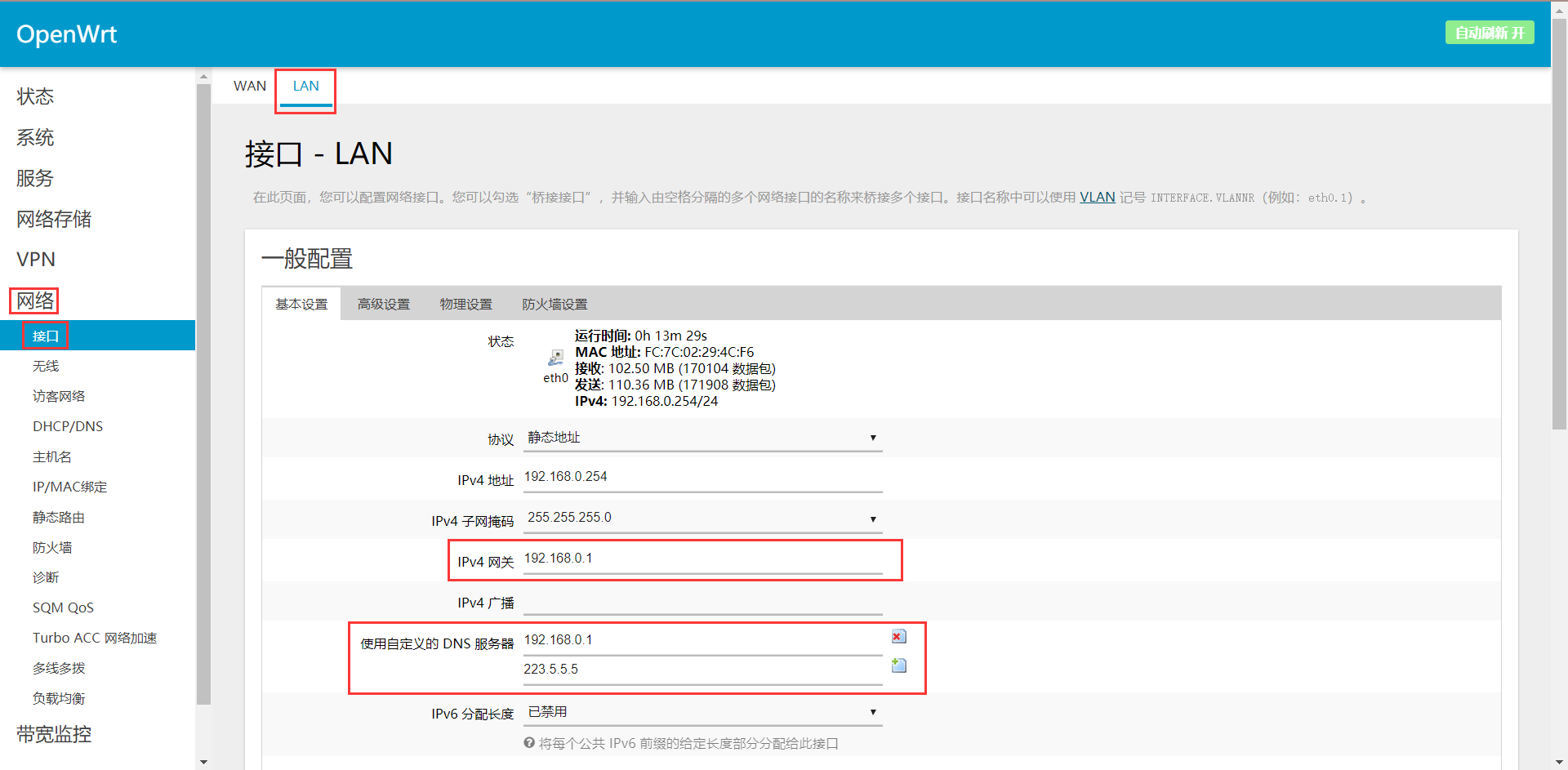 N1盒子旁路由教程面向小白啰嗦版