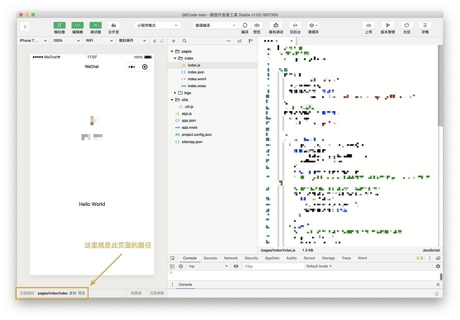 获取小程序页面