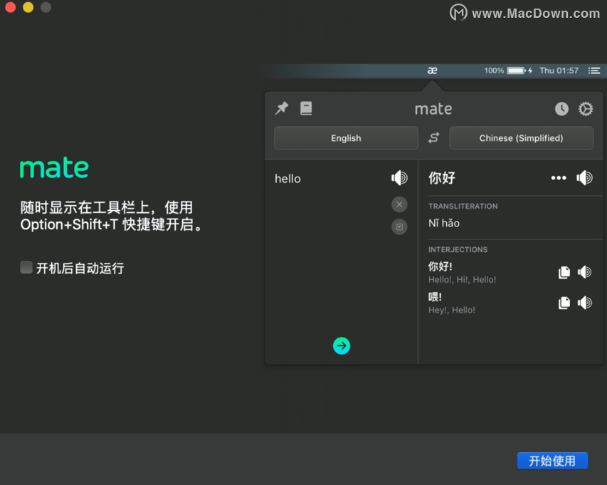 Mac翻译神器mate Translate 支持超100种语言 读不准还可以照拼音念呦 Macxiaz的博客 Csdn博客