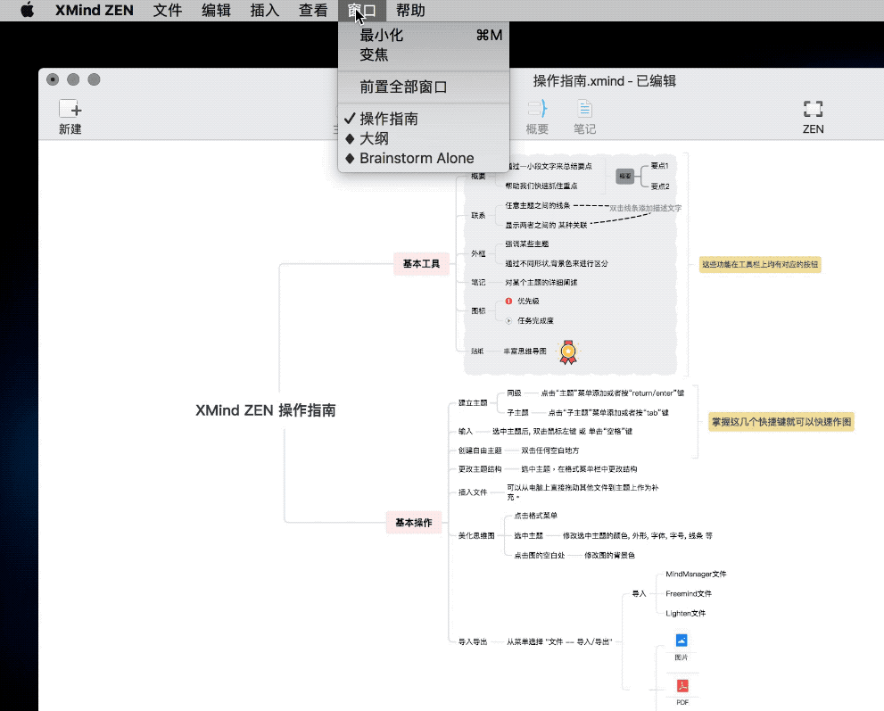 学会这些方法，提升 Xmind 绘图效率！_xmind提高效率-CSDN博客