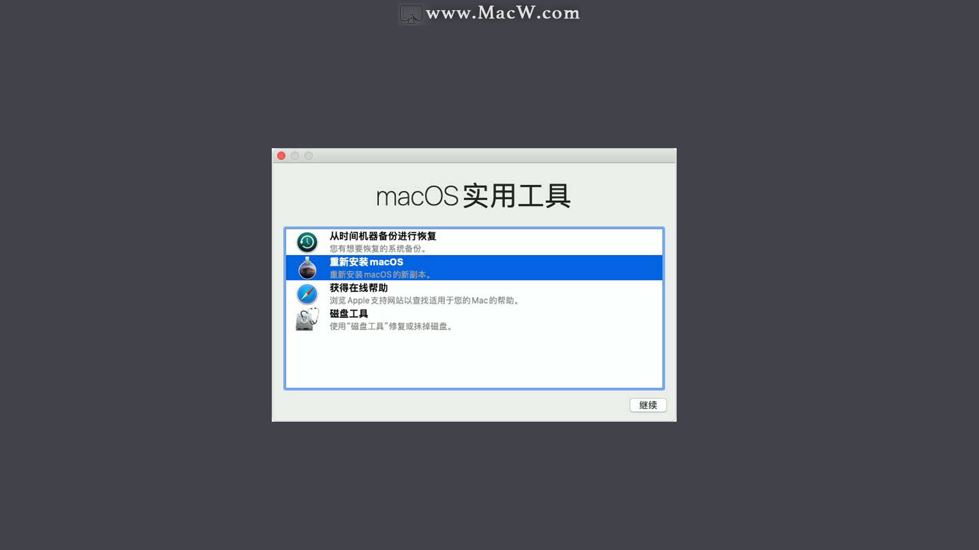 如何重装mac系统 U盘安装苹果macos系统教程 Mac Down的博客 Csdn博客