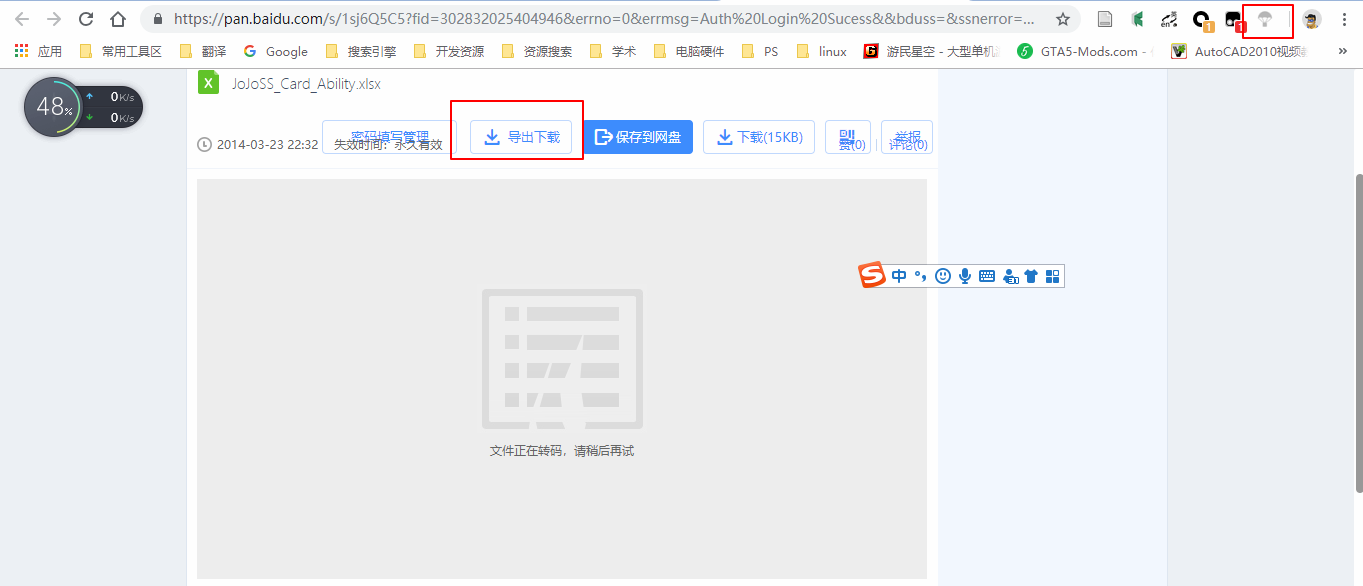 旧手机再利用 基于aria2的下载机 Raven的博客 Csdn博客