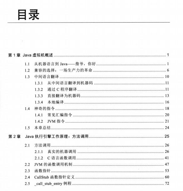 20道阿里面试必问JVM面试专题（文末附送答案及JVM学习文档）python6quanzhan的博客-