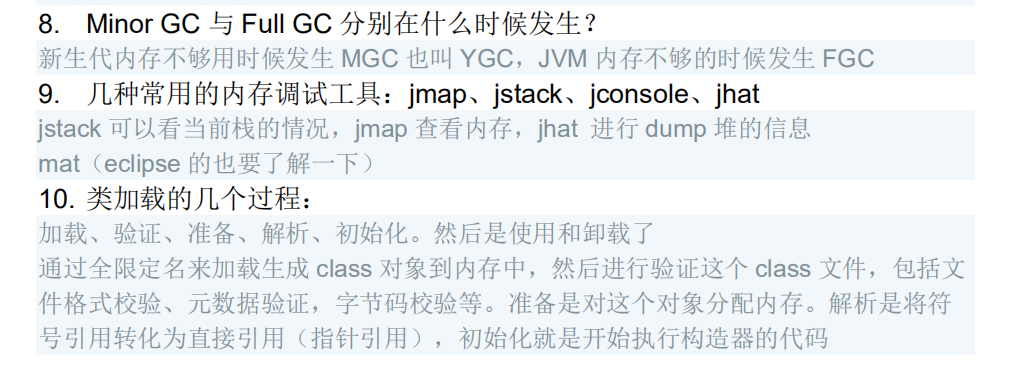 20道阿里面试必问JVM面试专题（文末附送答案及JVM学习文档）python6quanzhan的博客-