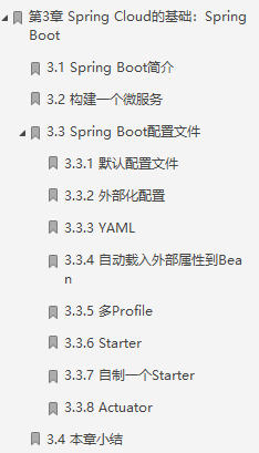 干货！SpringCloud微服务架构进阶，你还不了解的都在这里python6quanzhan的博客-