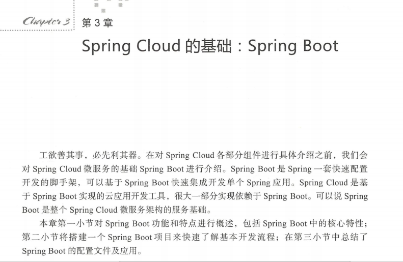 干货！SpringCloud微服务架构进阶，你还不了解的都在这里python6quanzhan的博客-