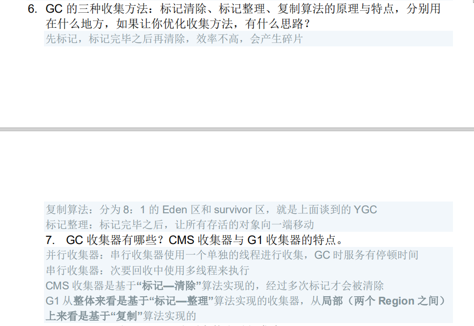 20道阿里面试必问JVM面试专题（文末附送答案及JVM学习文档）python6quanzhan的博客-