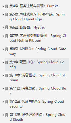 干货！SpringCloud微服务架构进阶，你还不了解的都在这里python6quanzhan的博客-