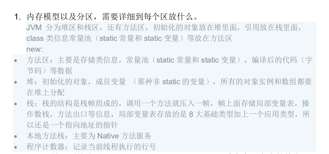 20道阿里面试必问JVM面试专题（文末附送答案及JVM学习文档）python6quanzhan的博客-