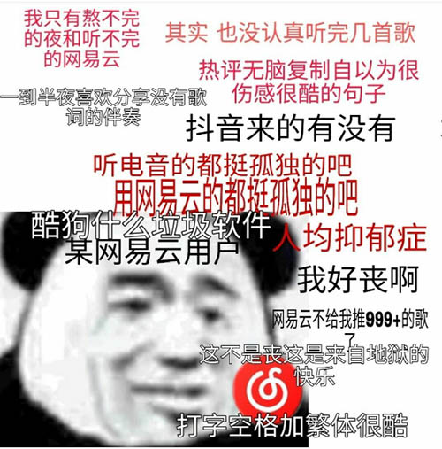 网抑云图片高清