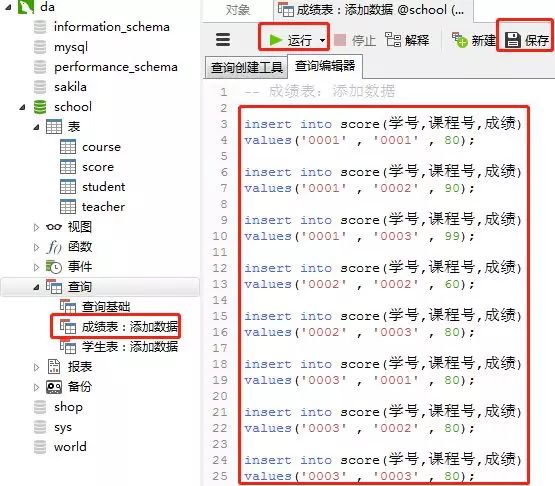 面试 SQL整理 常见的SQL面试题：经典50题