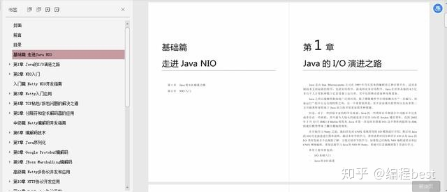 彻底玩透Netty，高并发，高性能RPC 框架！一份文档深入浅出nettyqq46388795的博客-