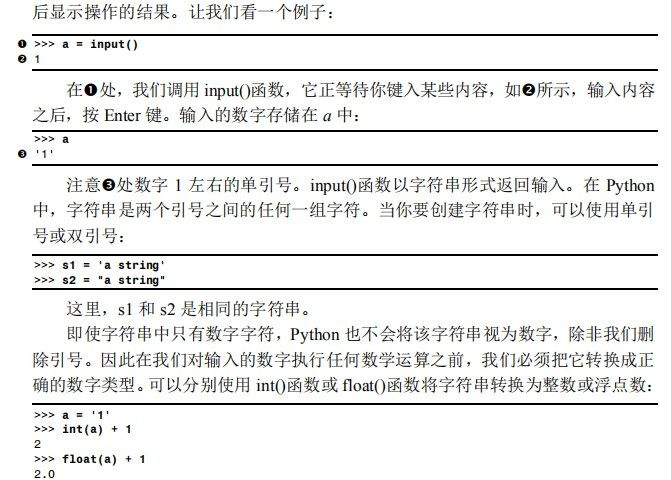 如何使用python编程来识别整数 浮点数 分数和复数 人邮异步社区 Csdn博客