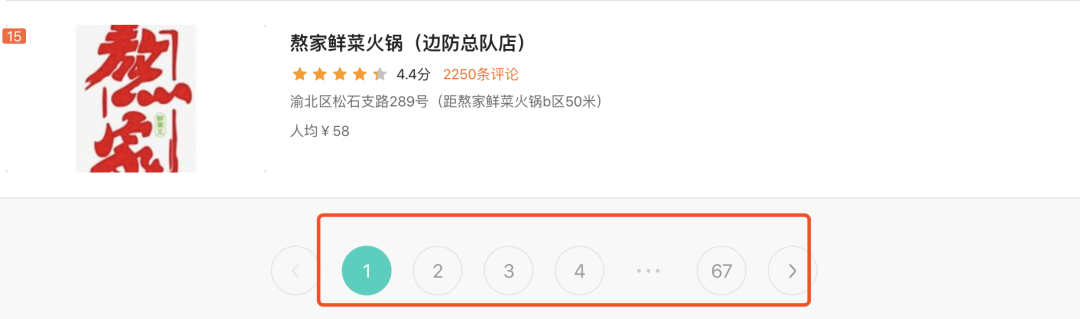 重庆火锅哪家强，Python帮你探探店Python刘早起的博客-