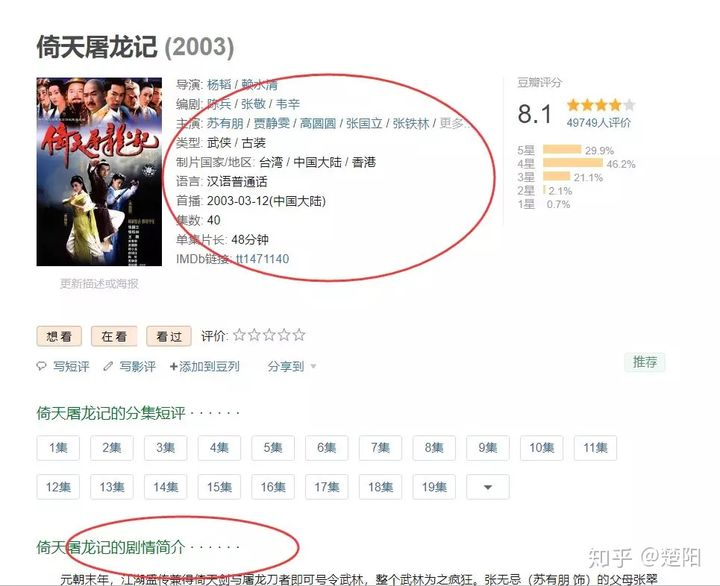Python爬虫豆瓣国产电视剧爬虫weixin43649691的博客-