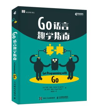 这本Go语言也太萌了，各就各位，预备，Go！