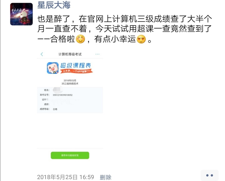 计算机三级考试 计算机专业用不用参加计算机一级考试 Csdn