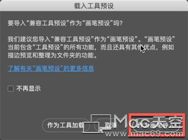 tpl文件如何导入ps？tpl文件笔刷怎么安装？