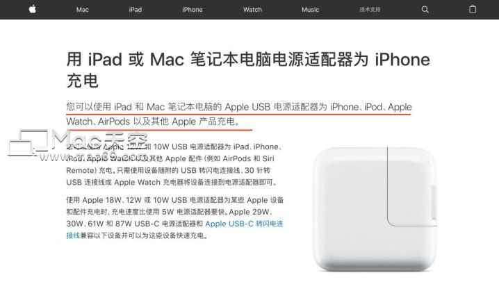 Mac笔记本电源适配器可以为iphone或者ipad充电吗 Wuxuanyi531的博客 程序员its401 Mac充电器可以给ipad Pro充电吗 程序员its401